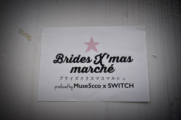 brides xmas marche