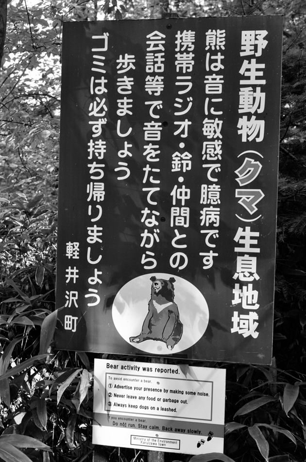 Bear warning Karuizawa