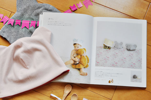 Baby shower gift using Japanese sewing book, 赤ちゃんのお出かけは毎日がおしゃれ日和