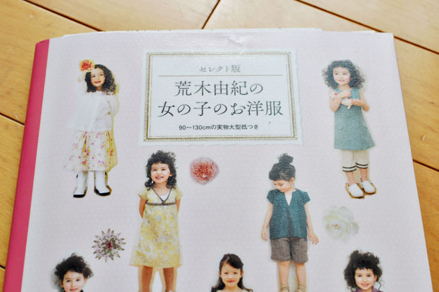 yuki araki girls clothes book