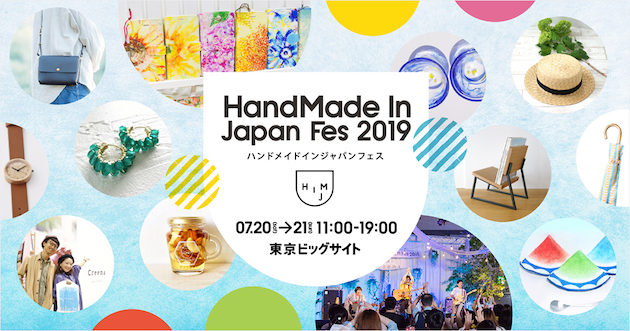 handmade in Japan fes 2019 crema