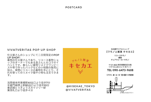 kisekae, popup, Oshiage, vivatveritas, spring 2021